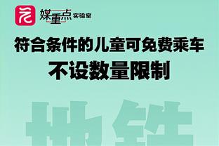 99次出场打进23球！杨晨晒照，参加法兰克福125周年庆典