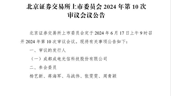 电讯报：拉特克利夫收购曼联股份可能下周才会宣布